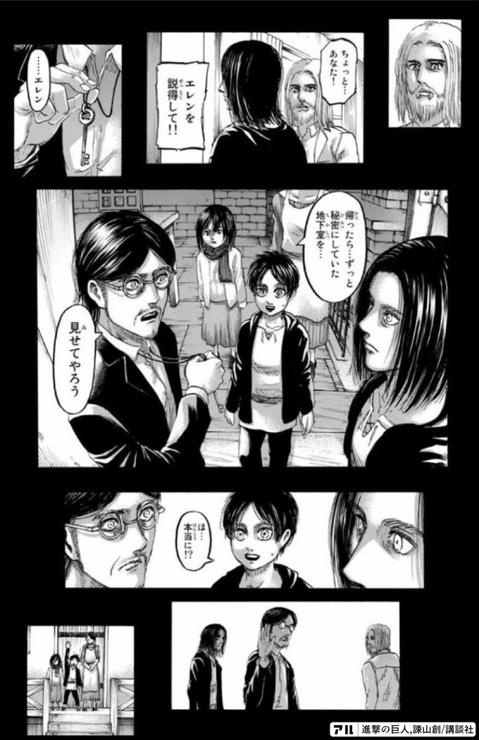 回ロロ調 期t 市ちょっと あなた壁ったら ずっと秘密にしていた地下室を Hjaを説得して 見せてやろう ャャャ Ha 進撃の巨人 アル