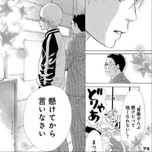 スタートアッパーが読むべきneoスポ根漫画5選 松元 勇人 Yuto Matsumoto Note