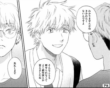 スキップとローファー みつみちゃんが素敵すぎる19年期待の新作です アル