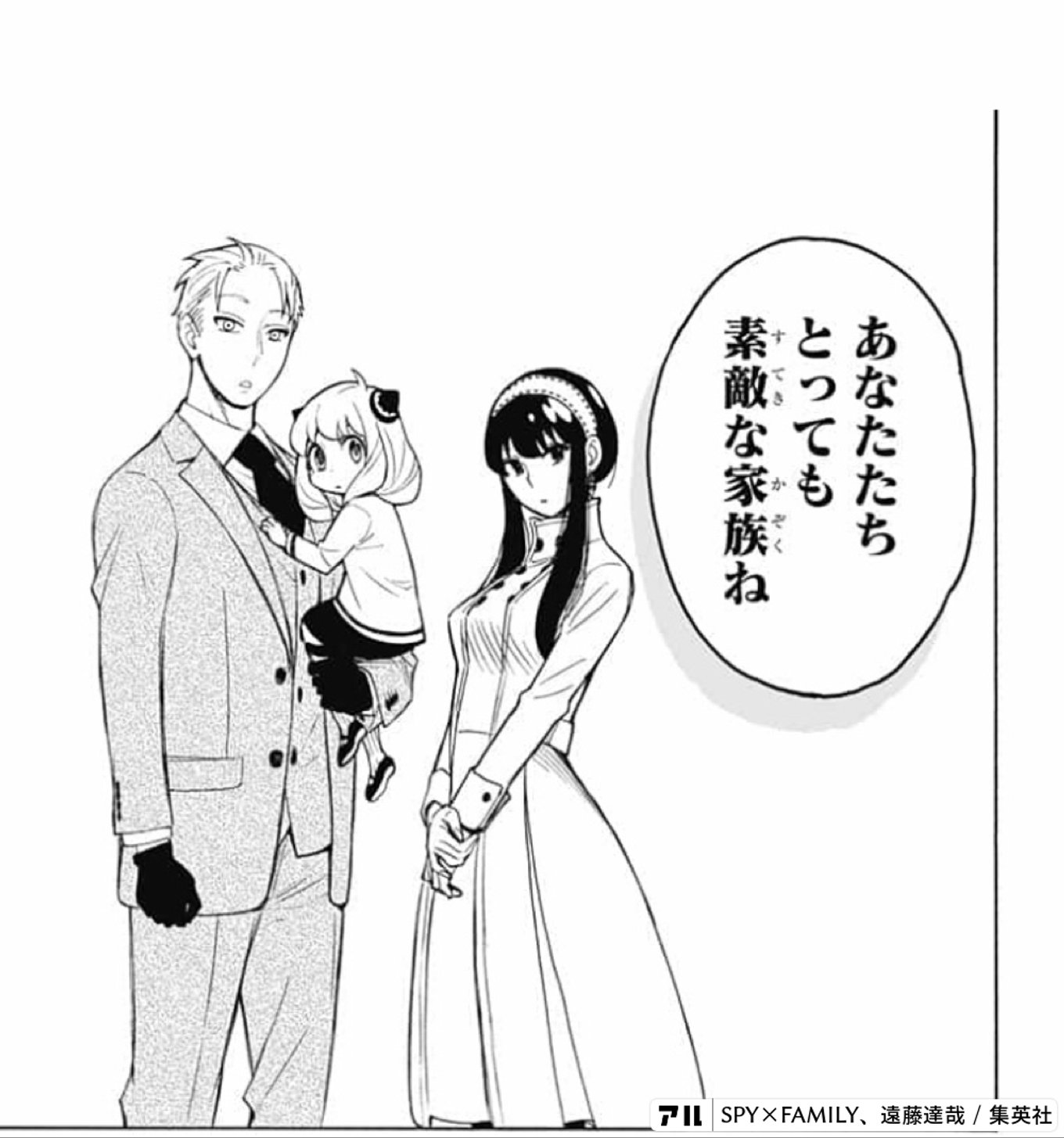 SPY×FAMILY