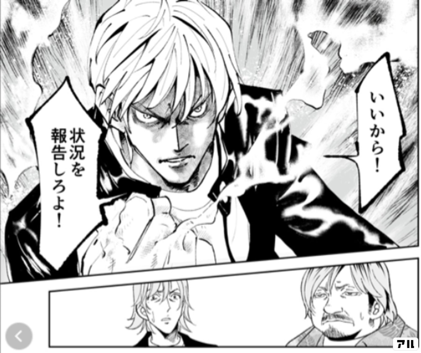 チェイサーゲーム