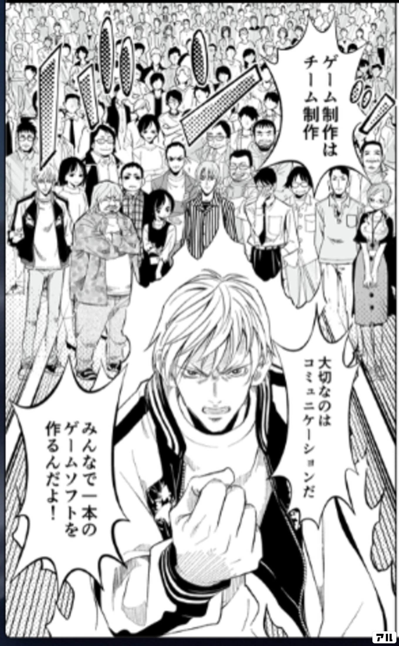 チェイサーゲーム