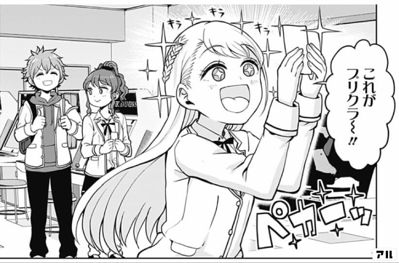 怪物少女は初恋の夢を見るか？