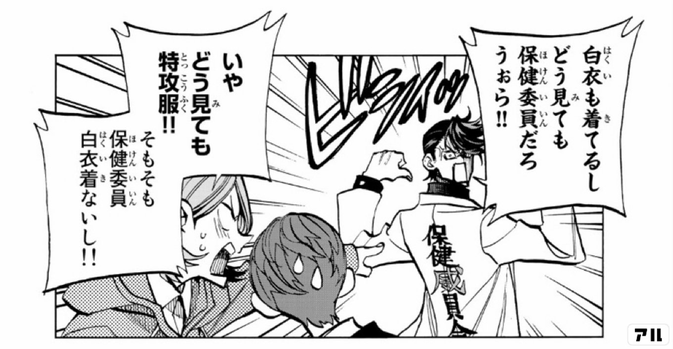 ポンコツ風紀委員とスカート丈が不適切なＪＫの話