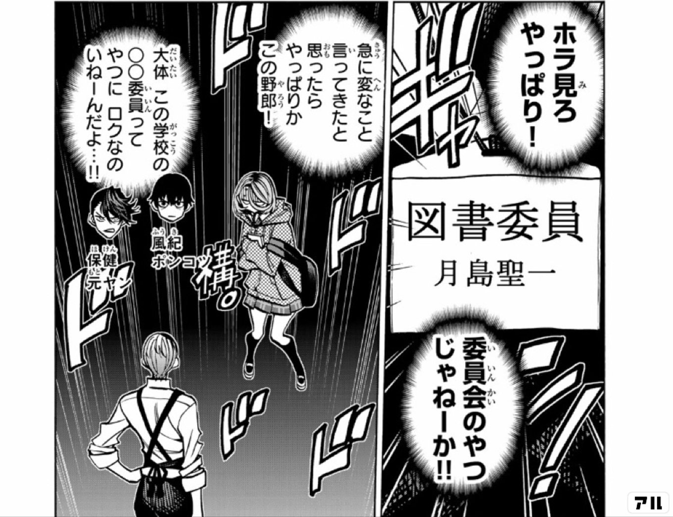 ポンコツ風紀委員とスカート丈が不適切なＪＫの話