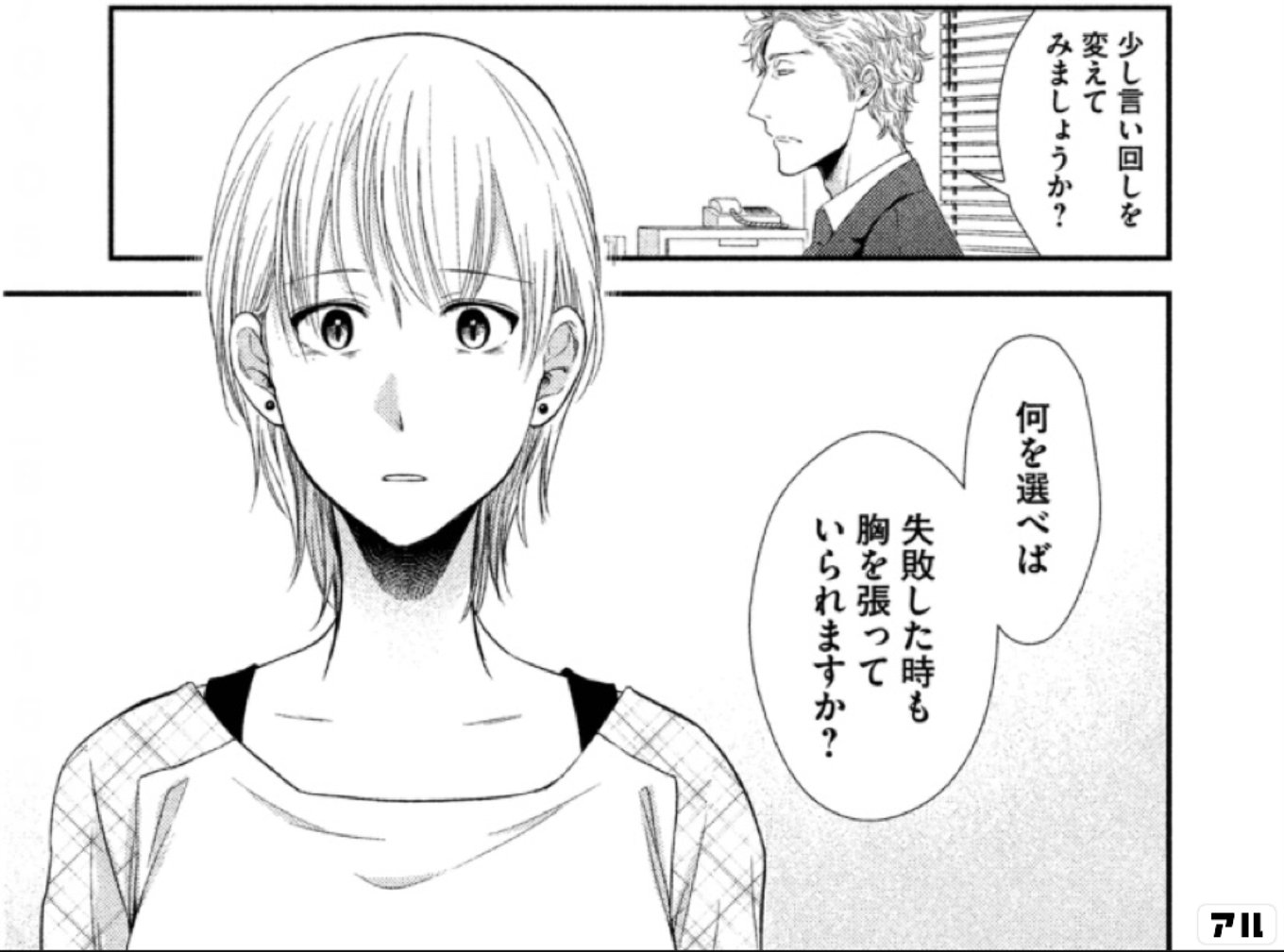 フラジャイル 病理医岸京一郎の所見