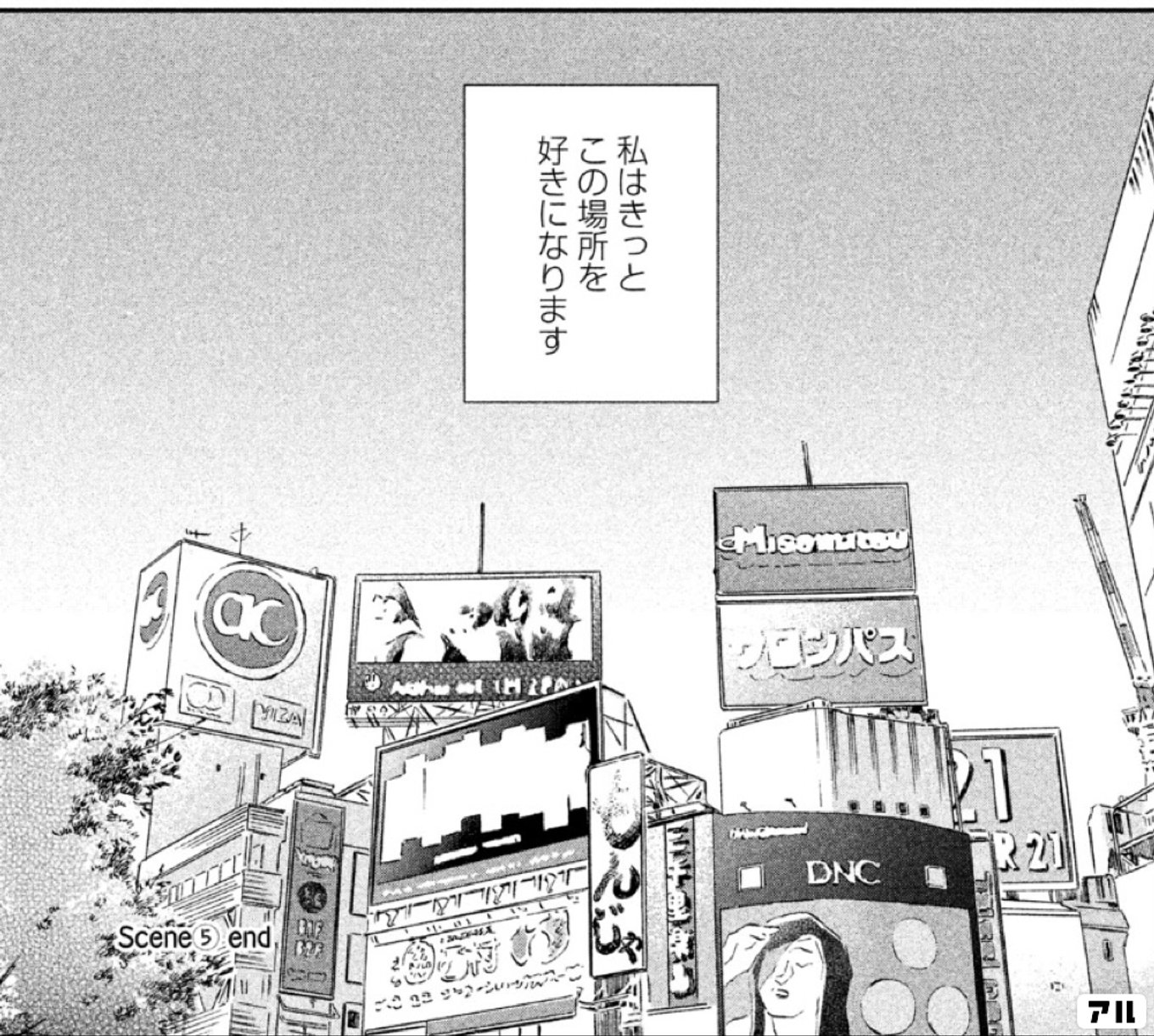 スキップとローファー
