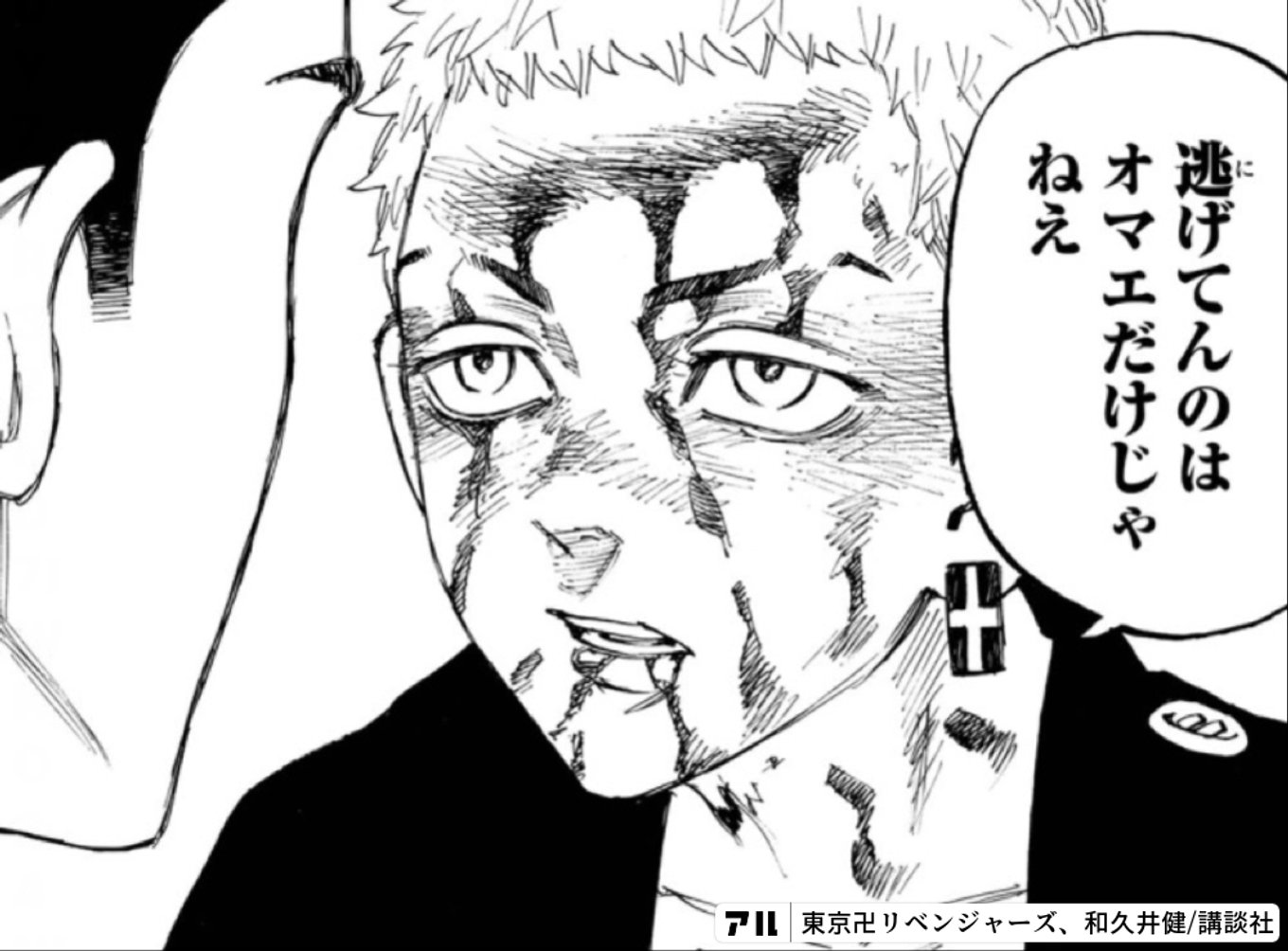 東京卍リベンジャーズ