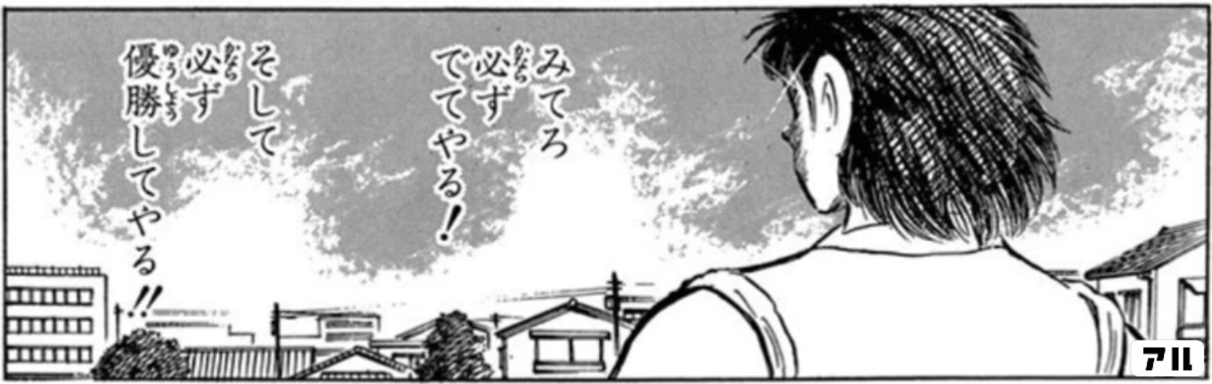 キャプテン翼
