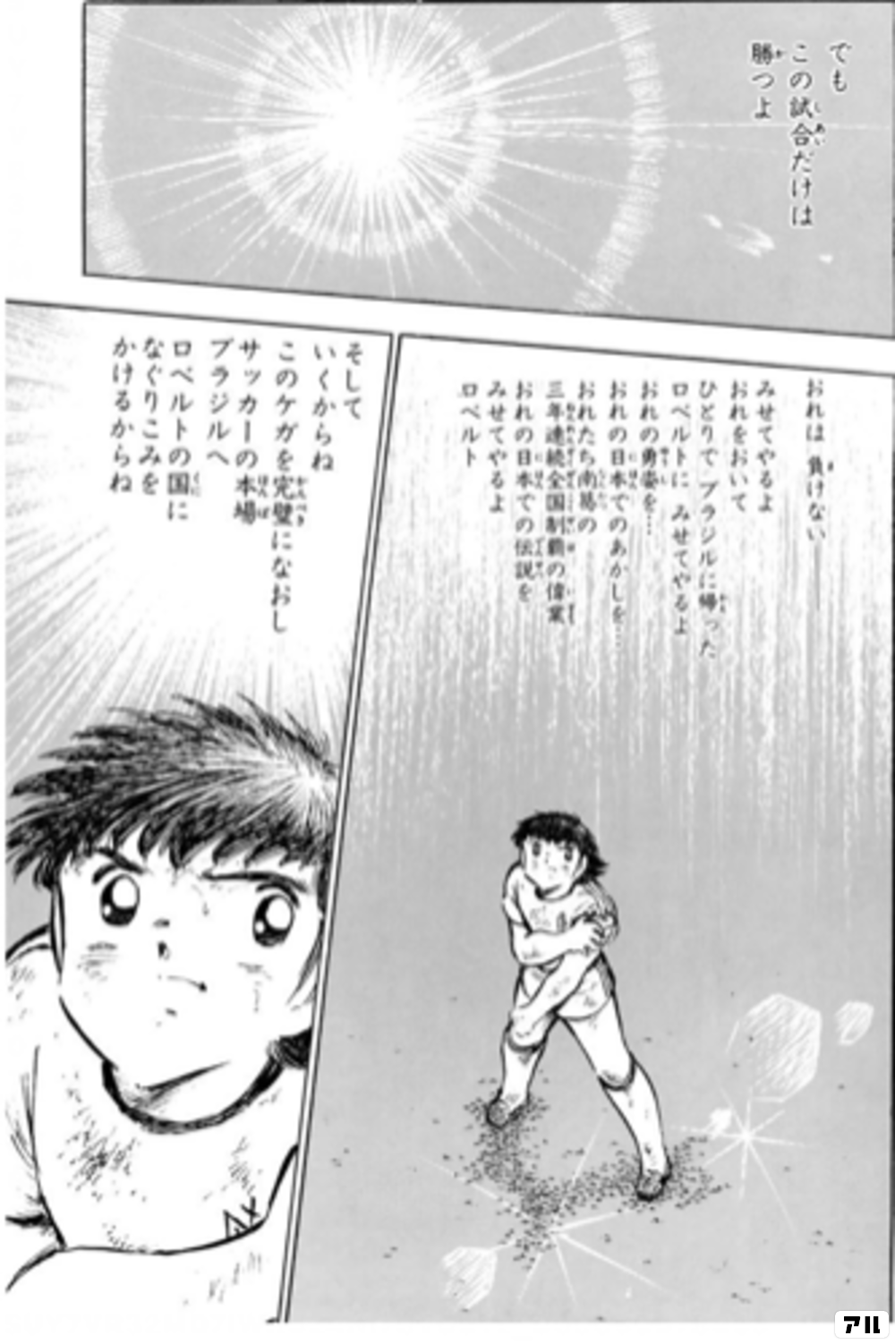 みんなが投稿したマンガのコマ アル