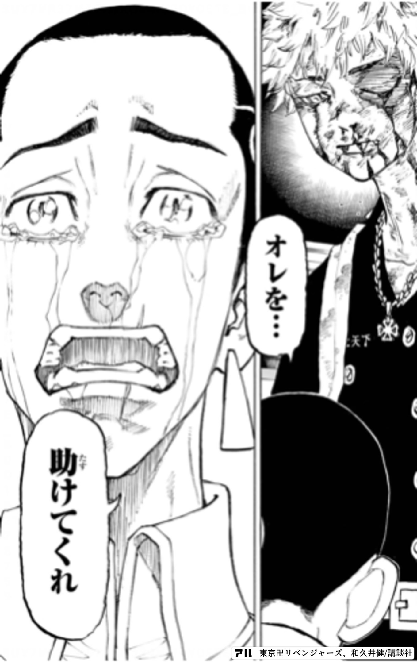 東京卍リベンジャーズ