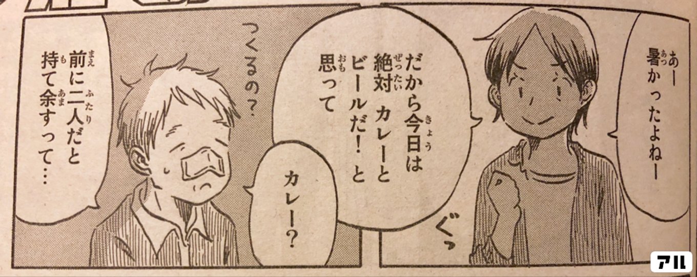 水は海に向かって流れる