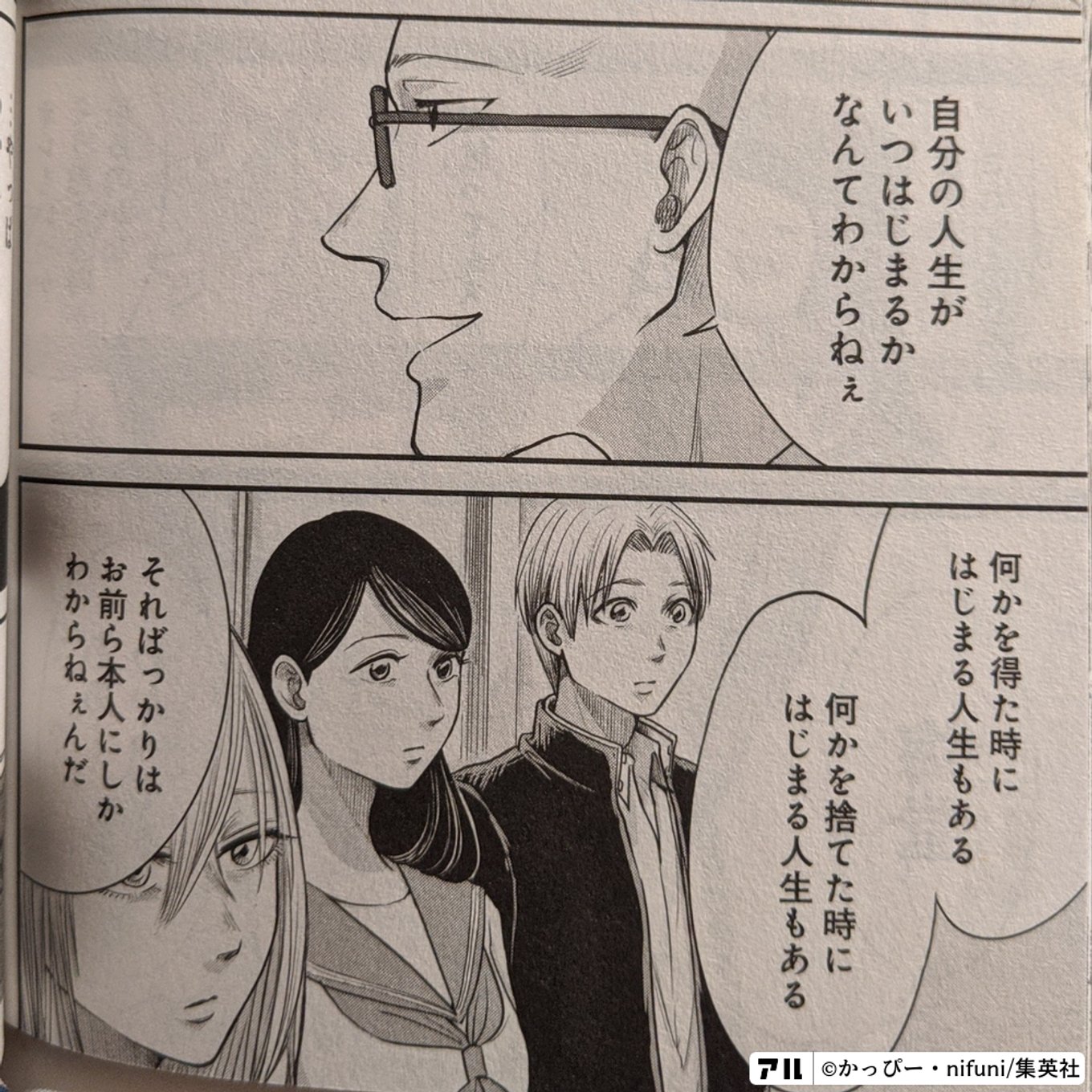 左ききのエレン