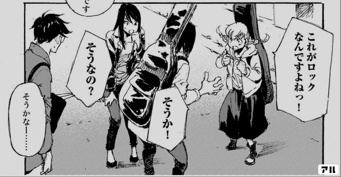 これがロックなんですよねっ そうか そうなの そうかなー 空電の姫君 アル