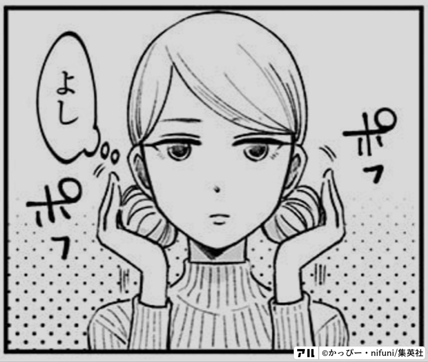 左ききのエレン