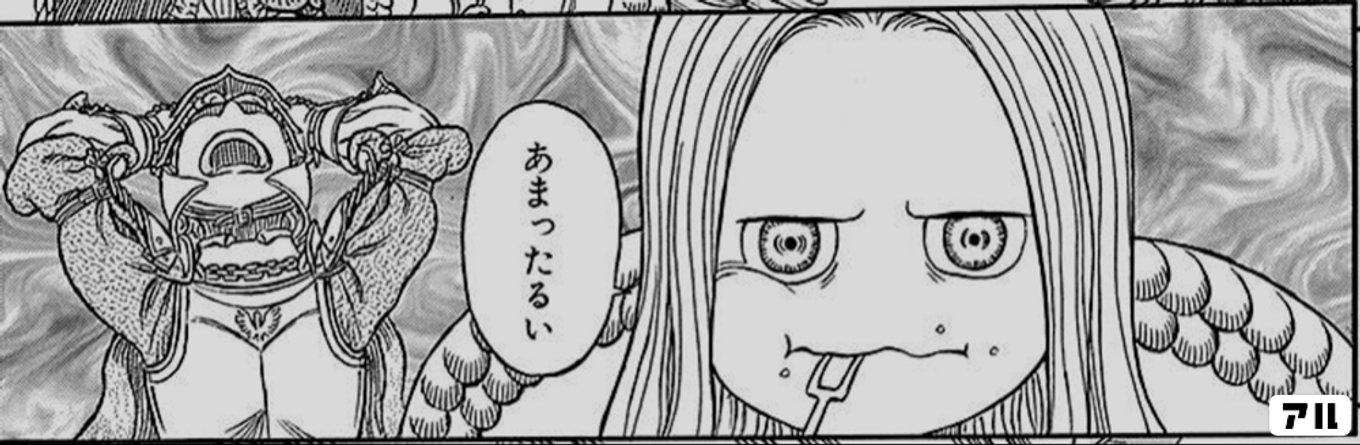 ベルセルク