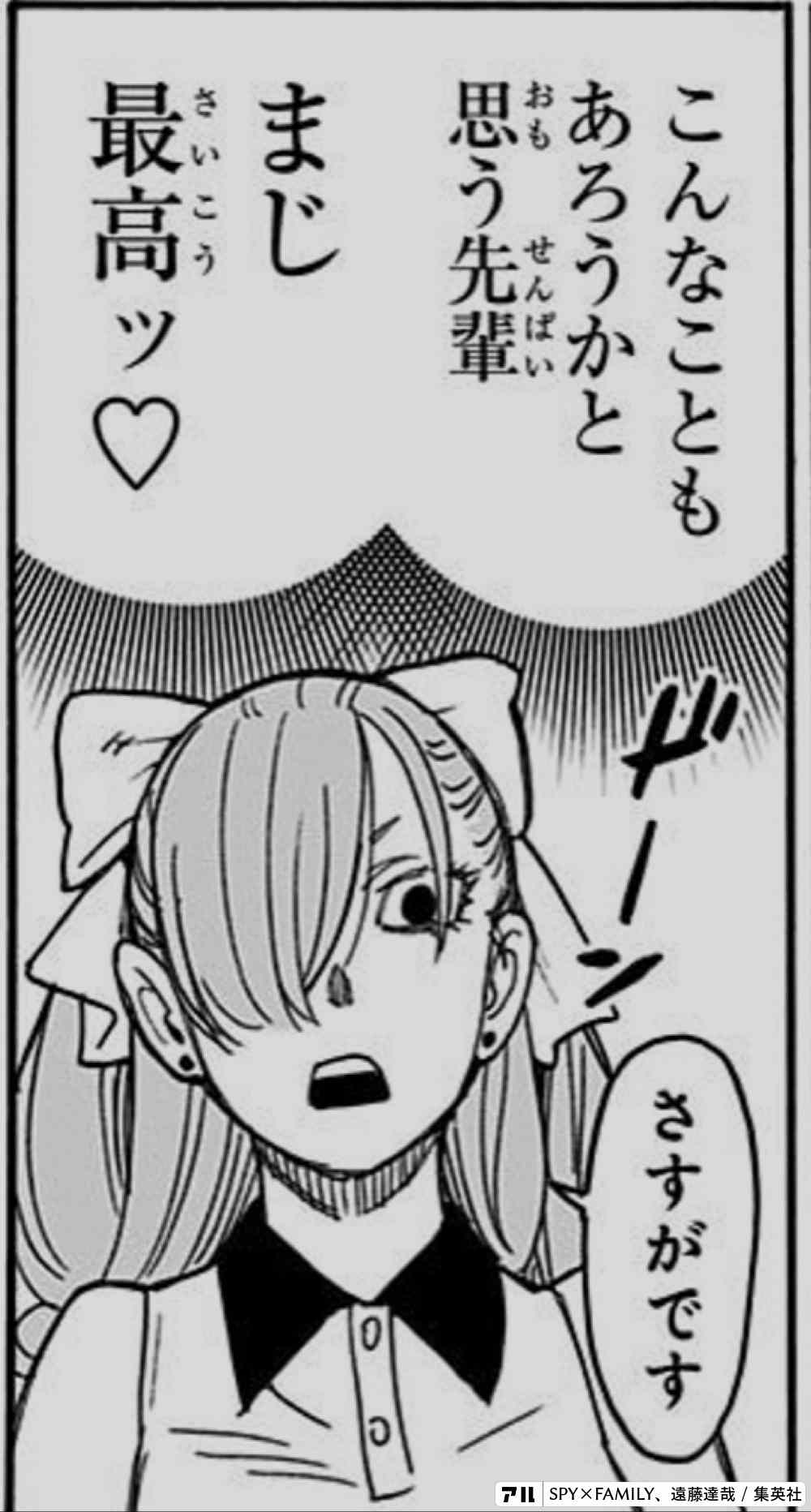 Spy Family 第3巻でロイドの宿敵となるヨルさんの弟が登場 偽装結婚大ピンチ アル