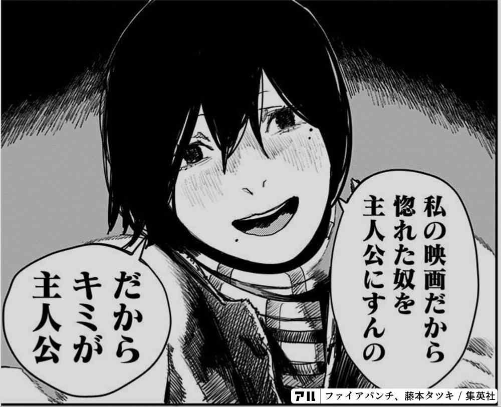 作品考察 ファイアパンチ が描くアグニの変遷は 読者自身が願い憧れる型にはまらない自由な生の投影 アル