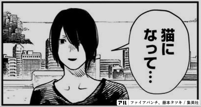 お前は最後に殺すと約束したな あれは嘘だ ファイアパンチ アル