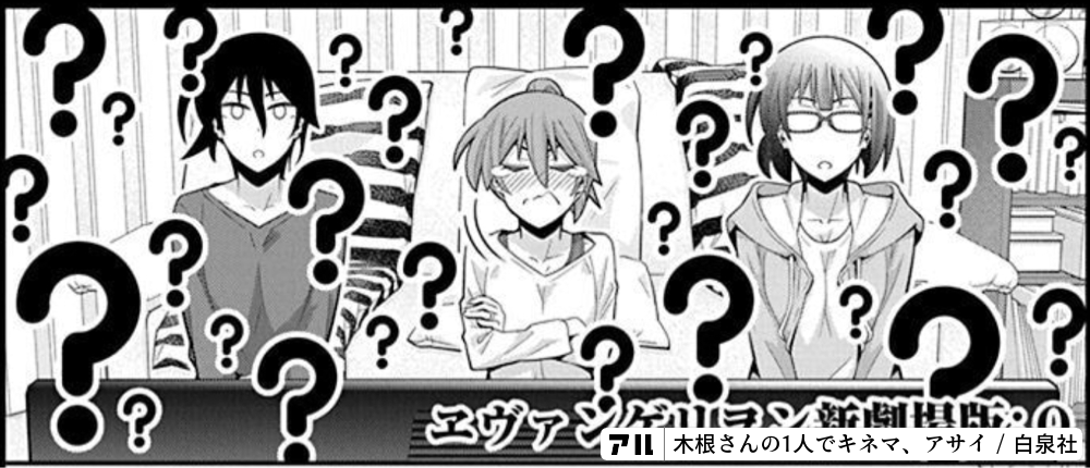 木根さんの1人でキネマ