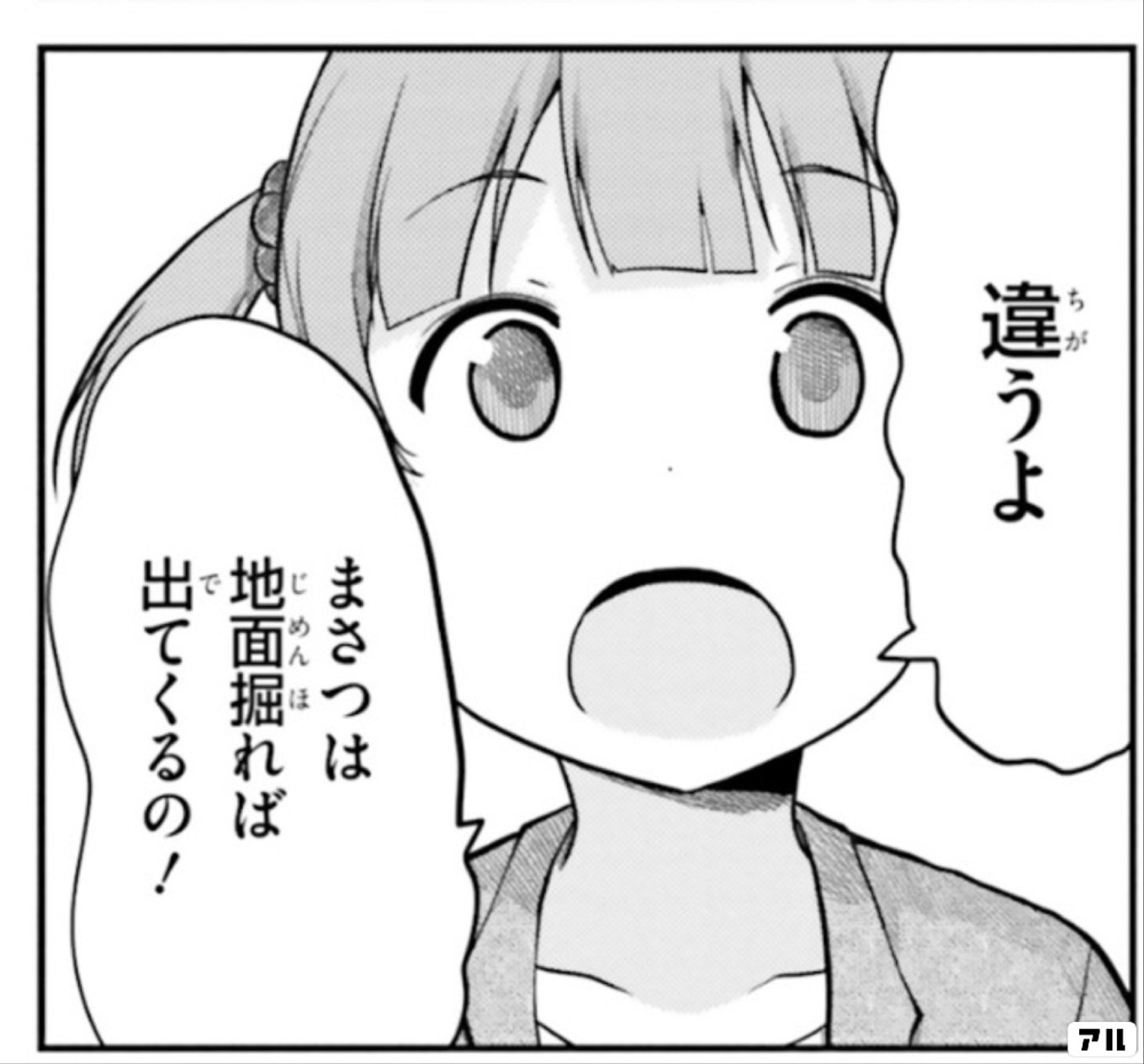 のんのんびより