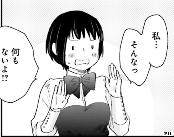 良い笑顔 世界の終わりと魔女の恋 アル