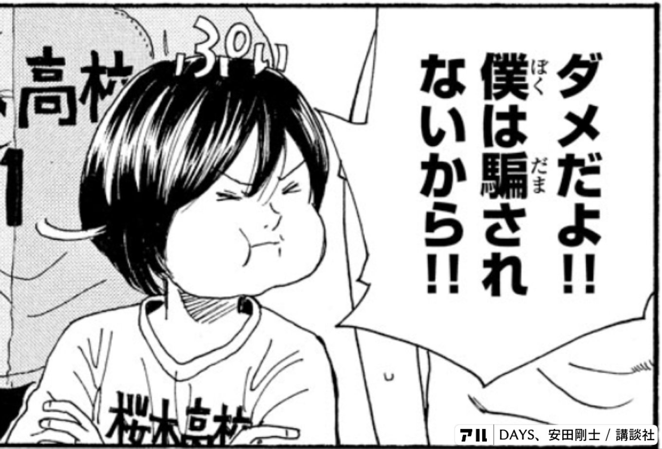 DAYS