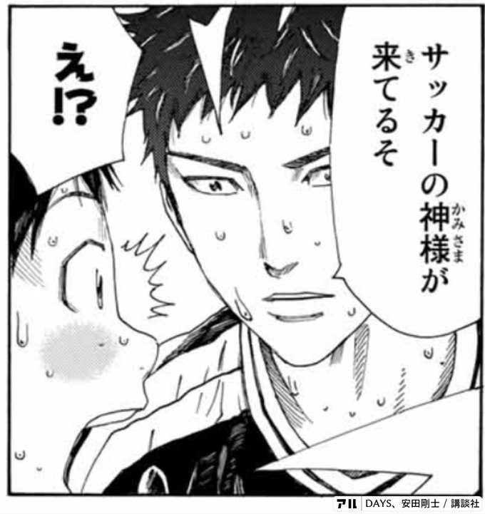 みたいです Days 水樹 Days アル