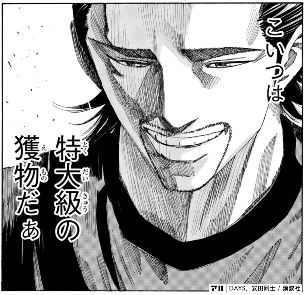 Days 加藤一彦 Days アル