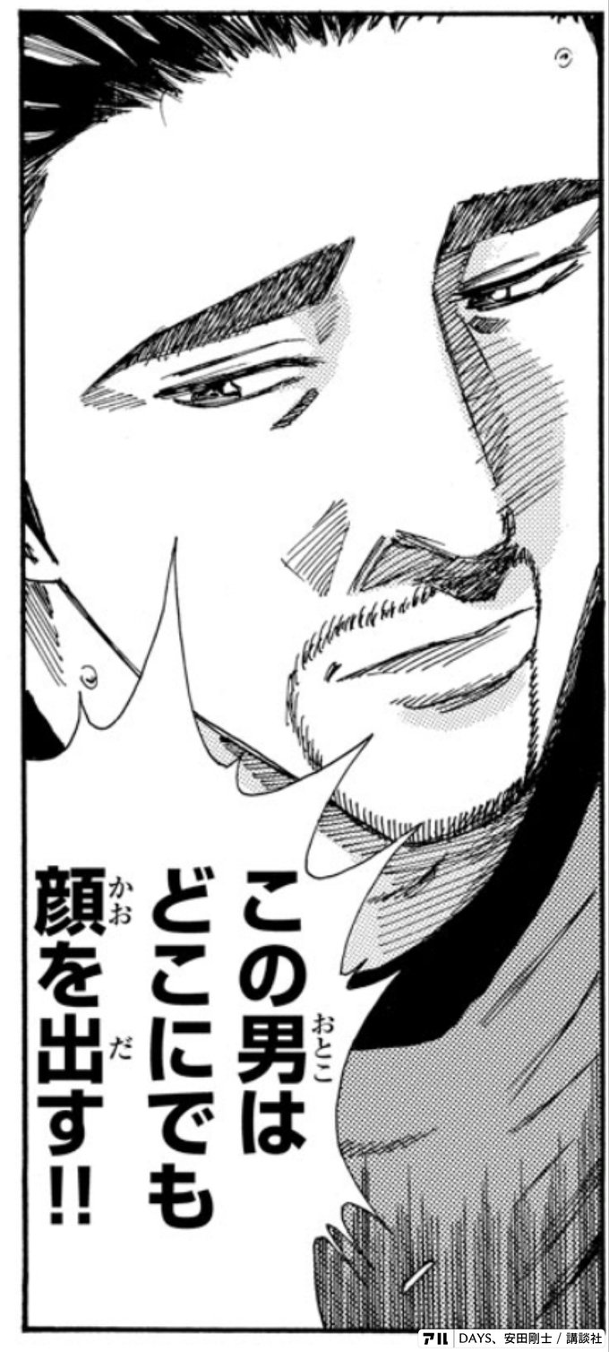 Days 加藤一彦 Days アル