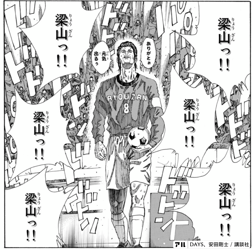 Days 加藤一彦 Days アル
