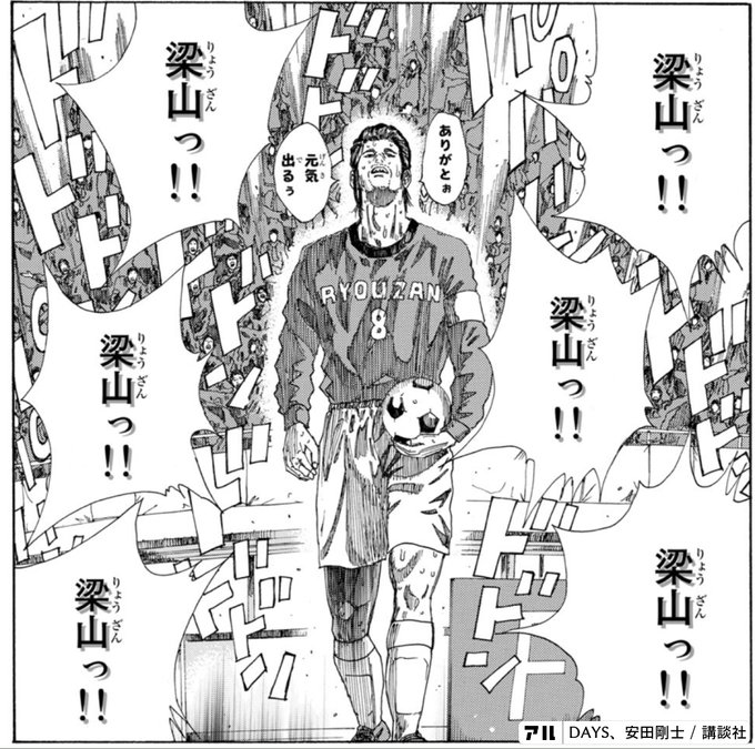 Days 加藤一彦 Days アル