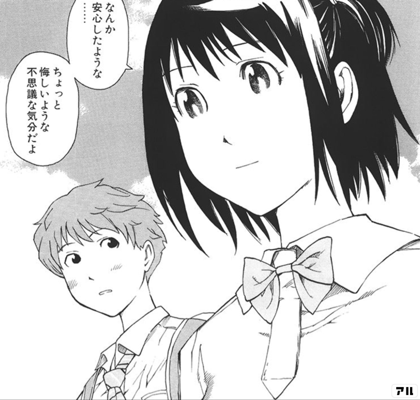 それでも町は廻っている