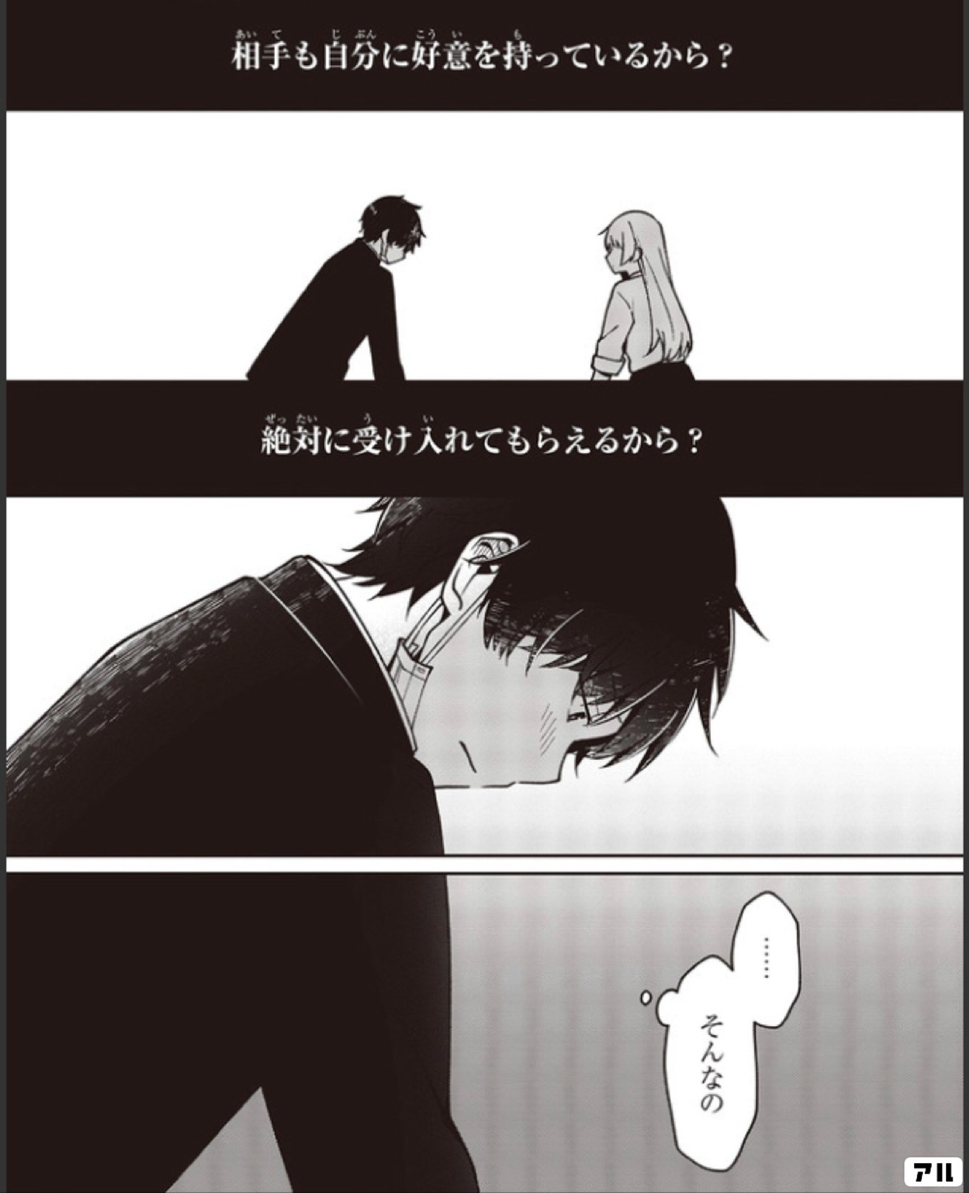 不完全で不衛生でふしだら