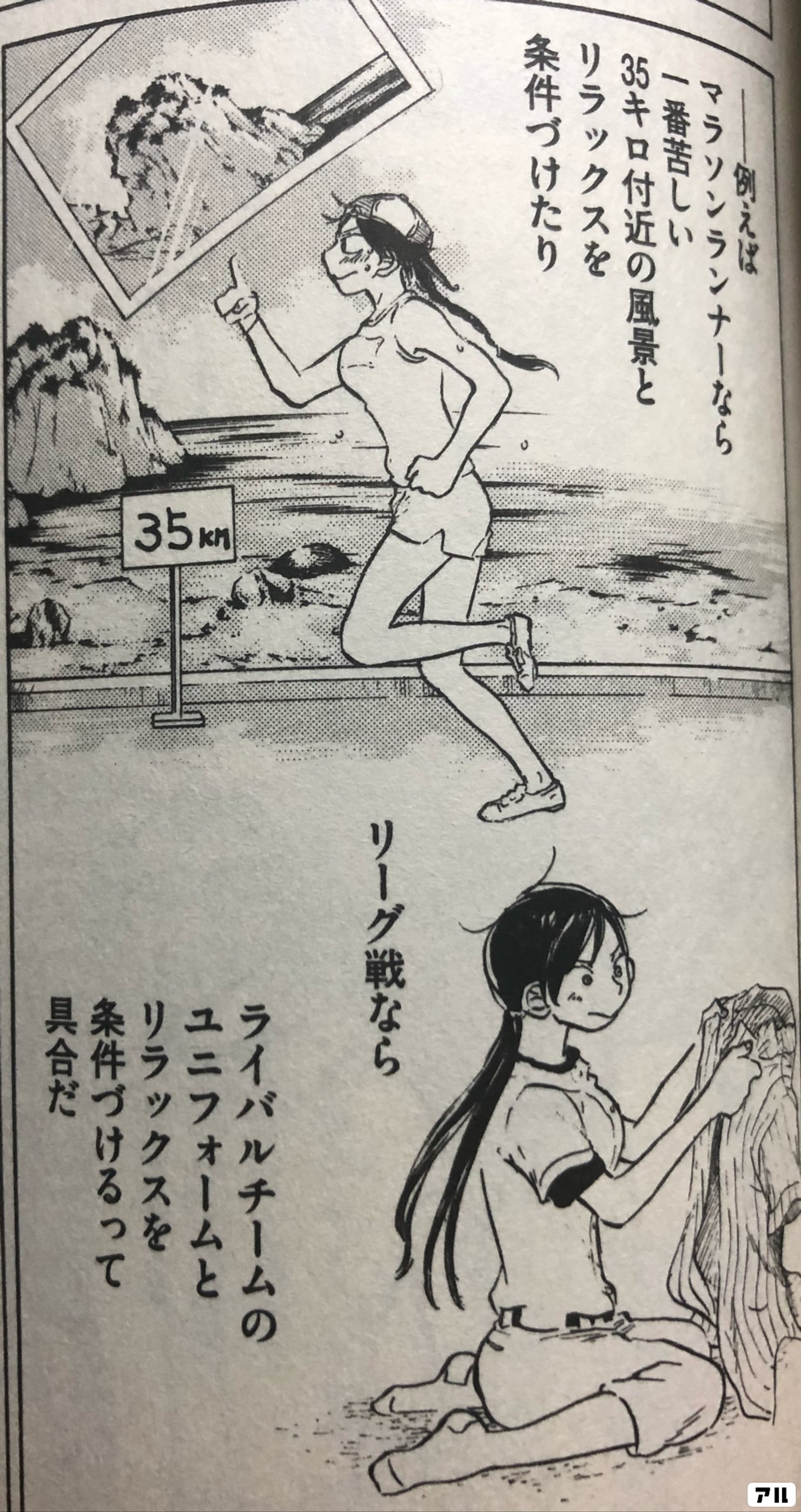 おおきく振りかぶって