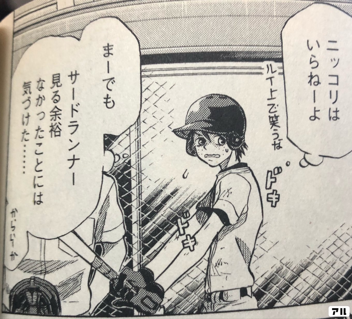 おおきく振りかぶって