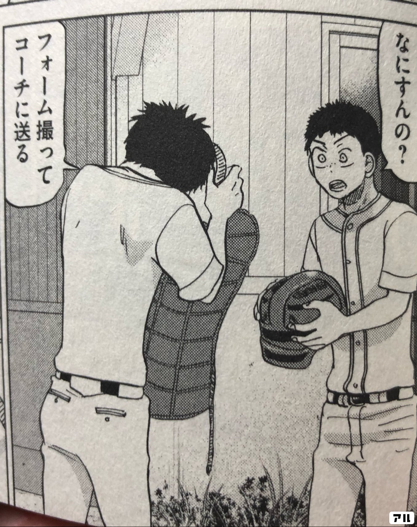 おおきく振りかぶって