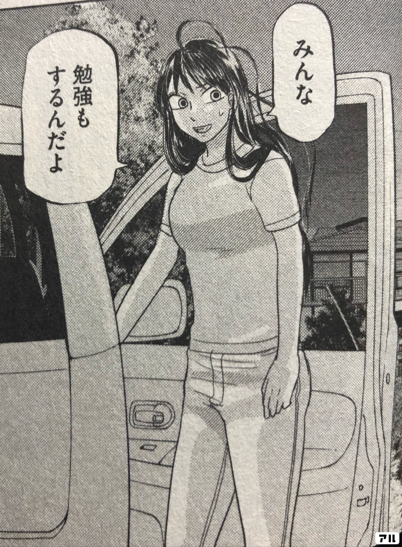 おおきく振りかぶって