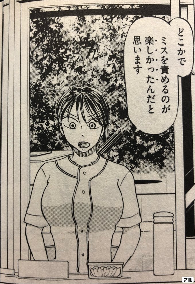 どこかでミスを責めるのが楽しかったんだと思います おおきく振りかぶって おお振り アル