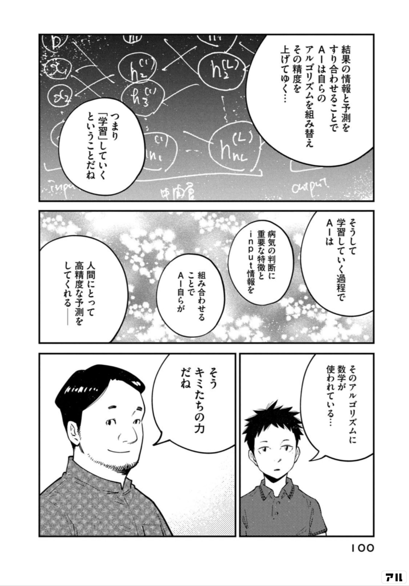 はじめアルゴリズム