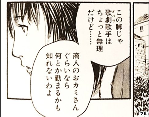 ブラッドハーレーの馬車から読み取れる胸糞マンガ三原則とは ウマコン