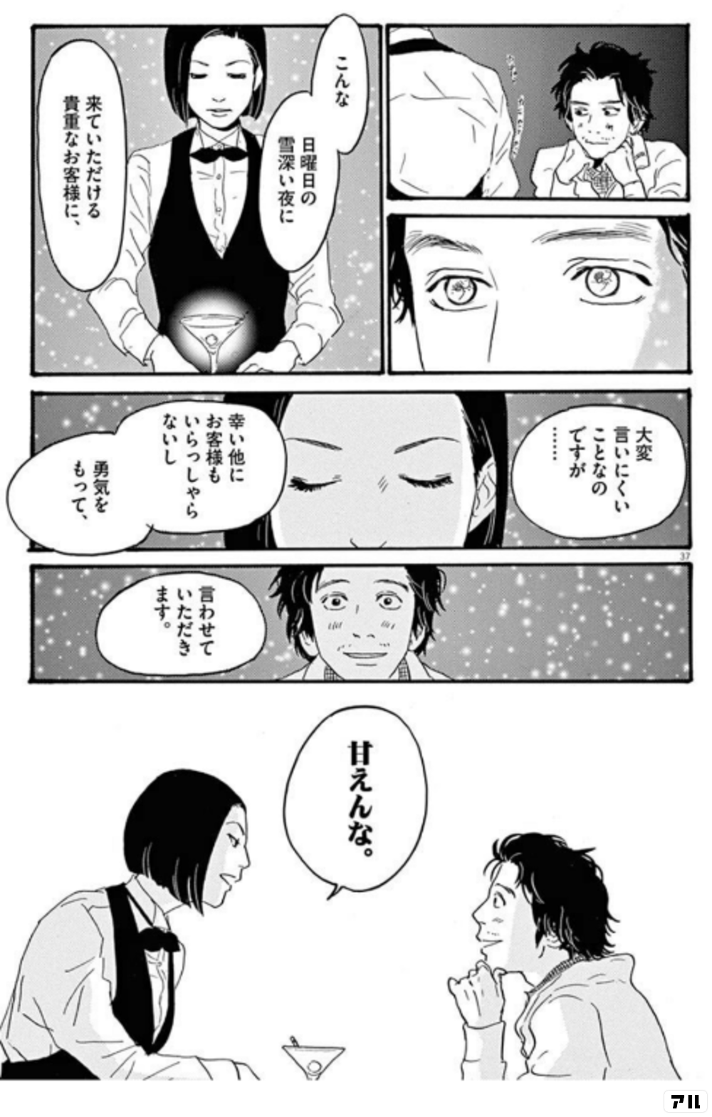 おやすみカラスまた来てね 漫画 全巻セット - 漫画