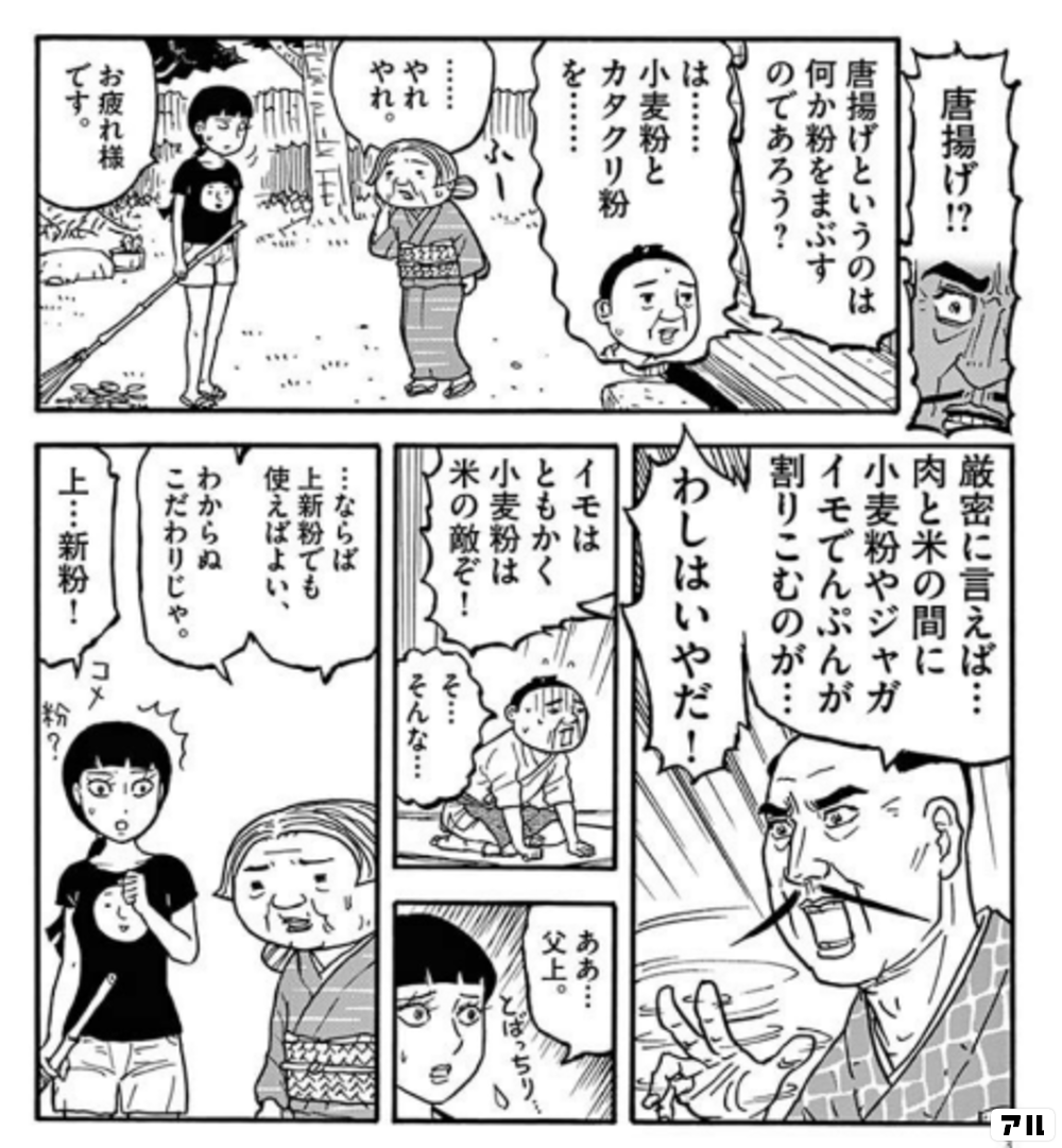 忍風 肉とめし 1