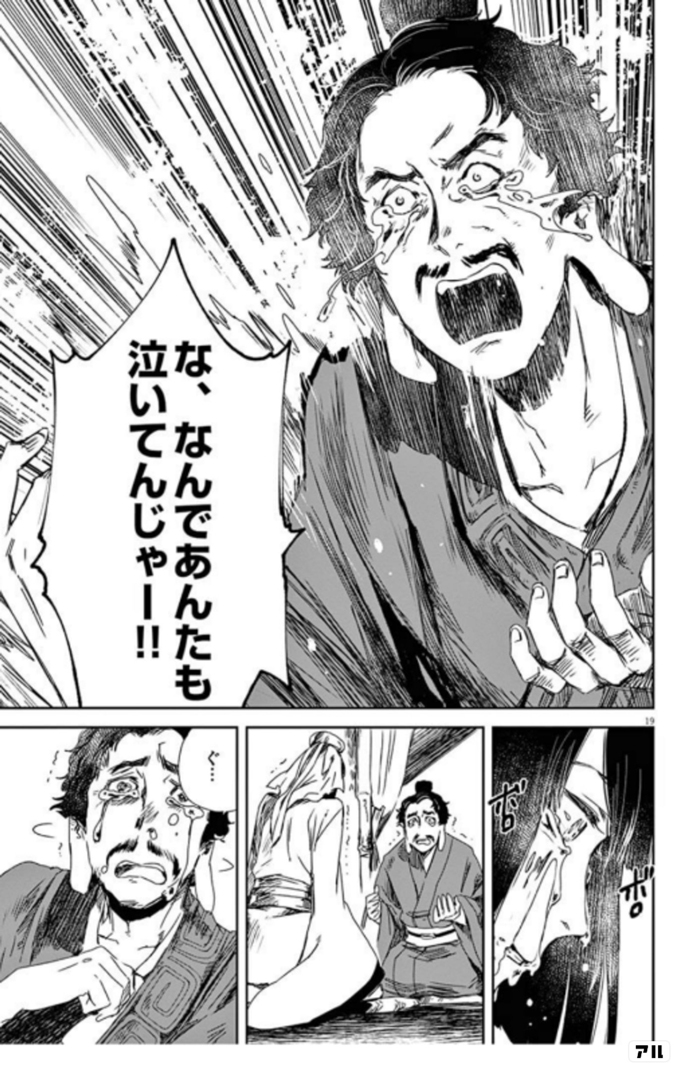 泣き虫弱虫諸葛孔明