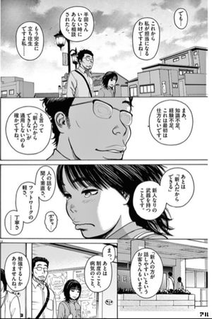 健康で文化的な最低限度の生活