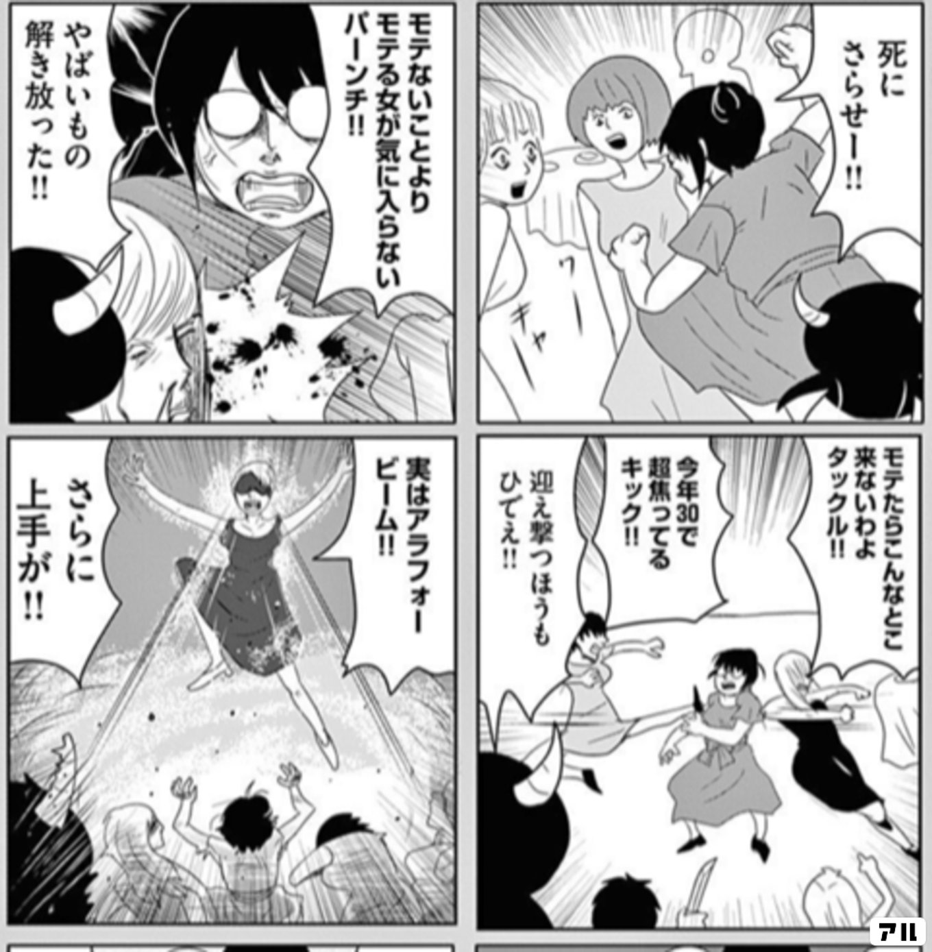 ニコニコはんしょくアクマ