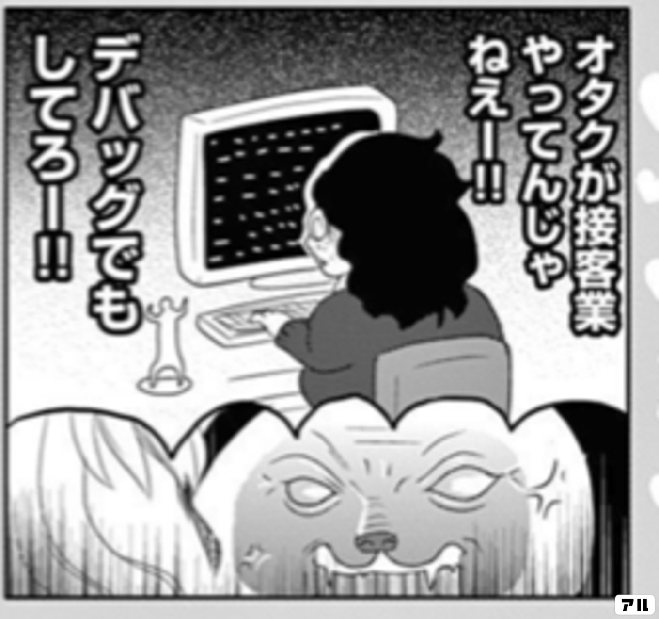 ニコニコはんしょくアクマ