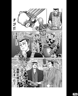 グルメ漫画 のハッシュタグがついているコマ投稿 アル グルメ漫画 のハッシュタグがついているコマ投稿 アル