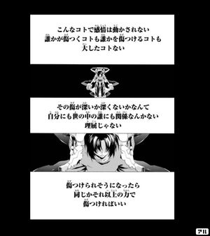 蒼穹のファフナー