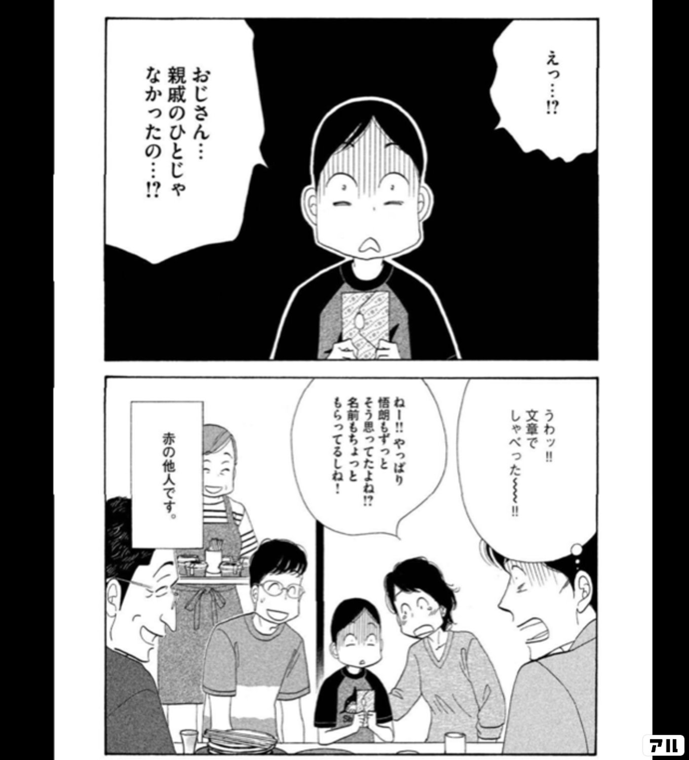 きのう何食べた？